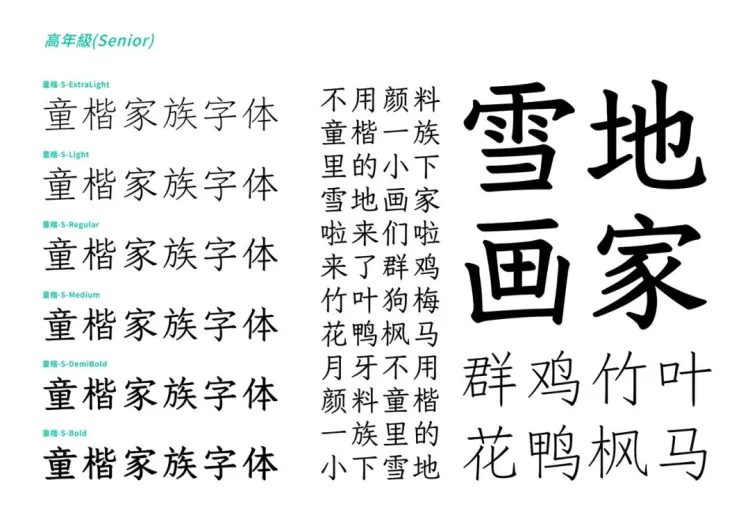 字生态 2022​：方圆之正-字体创作工作坊学员招募中！