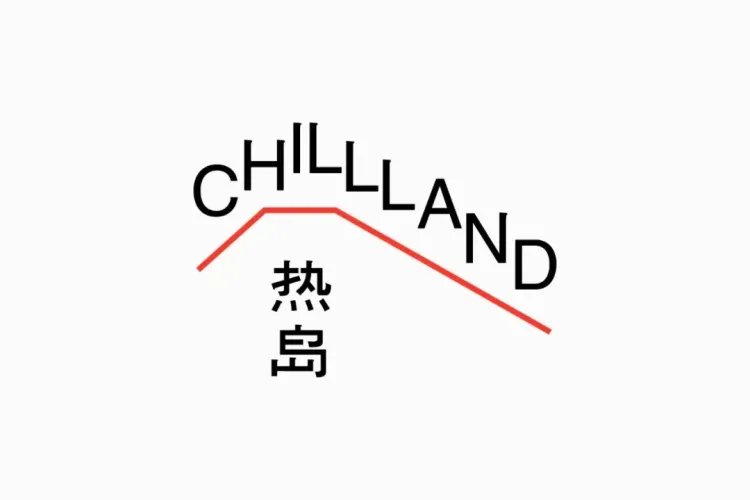 SGDA 能量秀|徐伟鑫:从杂志情怀到“编辑设计”践行,坚守纯粹之道,洞见行业未来。