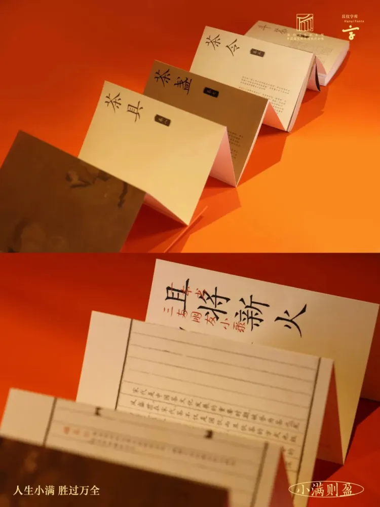 圆象方仪·字蕴新生 — 2024字生态设计展正式启幕！