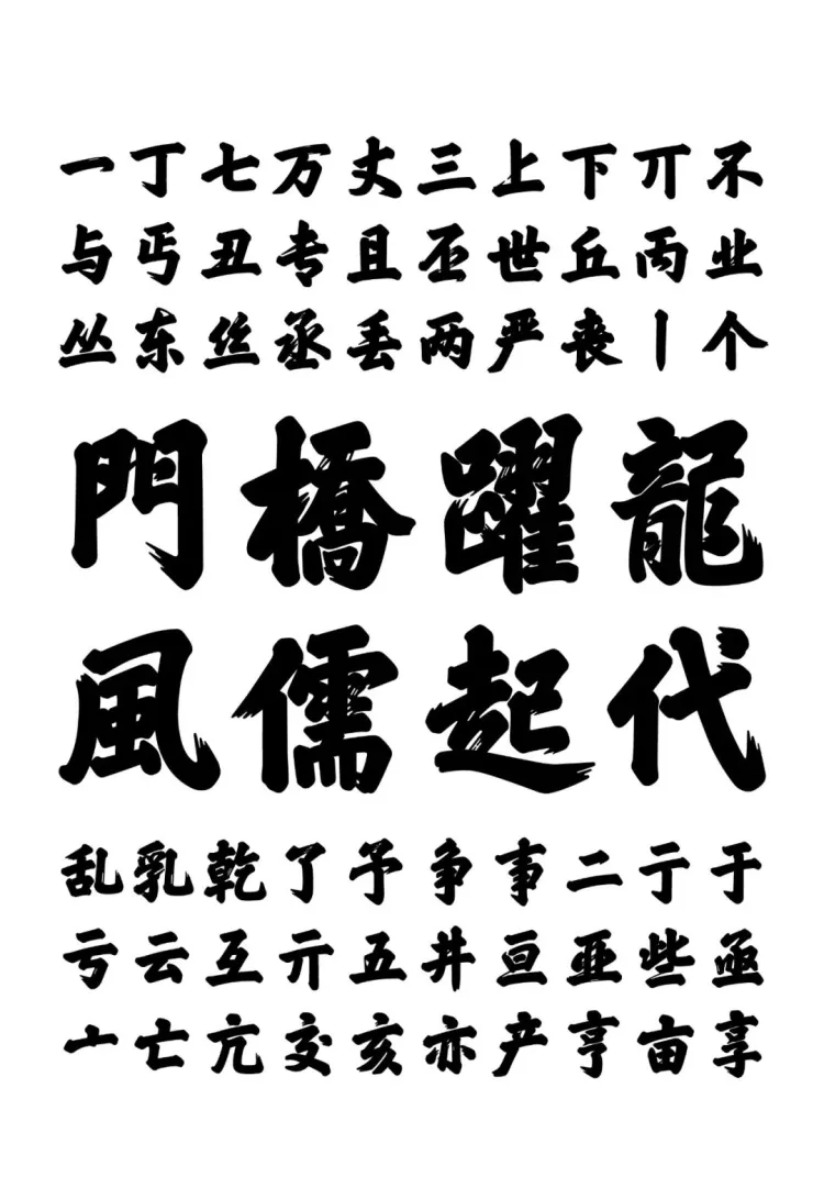字生态 2022​：方圆之正-字体创作工作坊学员招募中！