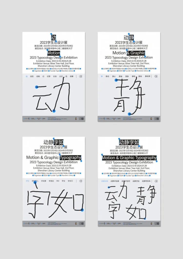 能量语境： SGDA 2024-2025 精选设计展交流会