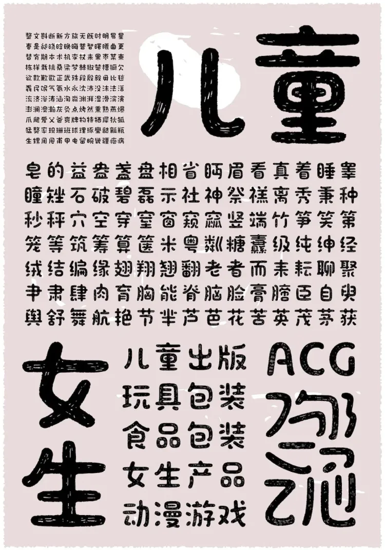 圆象方仪·字蕴新生 — 2024字生态设计展正式启幕！