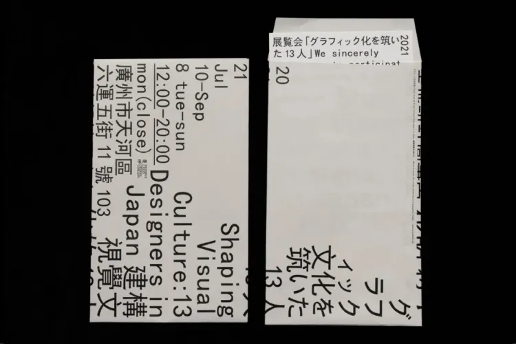 SGDA 能量秀|徐伟鑫:从杂志情怀到“编辑设计”践行,坚守纯粹之道,洞见行业未来。