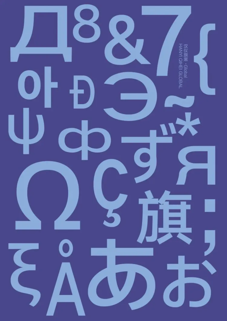圆象方仪·字蕴新生 — 2024字生态设计展正式启幕！