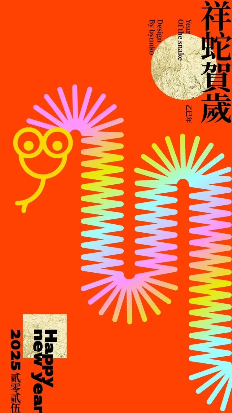 SGDA 新春祝福|Ssssssssss
