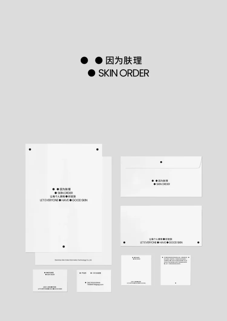 能量语境： SGDA 2024-2025 精选设计展交流会