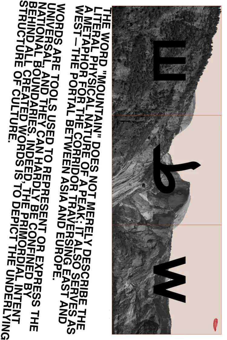 文字力场—2025字生态设计展|即将开幕!