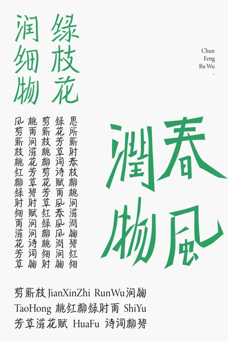 文字力场—2025字生态设计展|即将开幕!