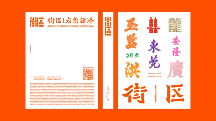 圆象方仪·字蕴新生 — 2024字生态设计展正式启幕！