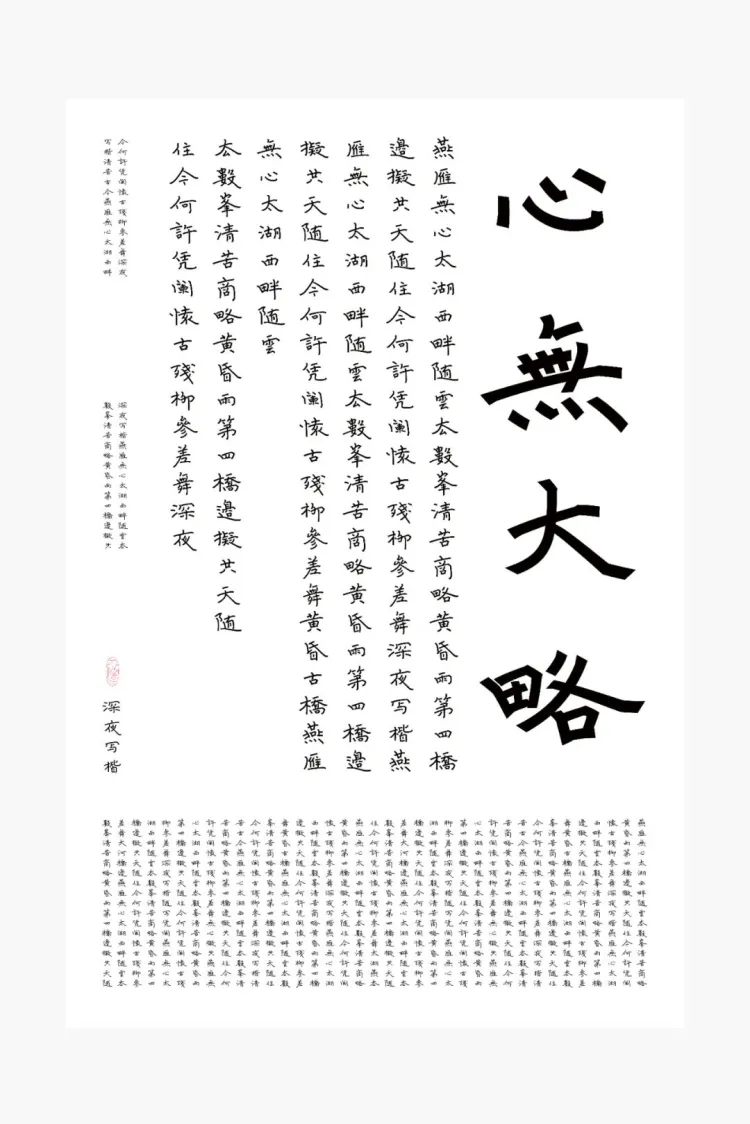字生态 2022​：方圆之正-字体创作工作坊学员招募中！