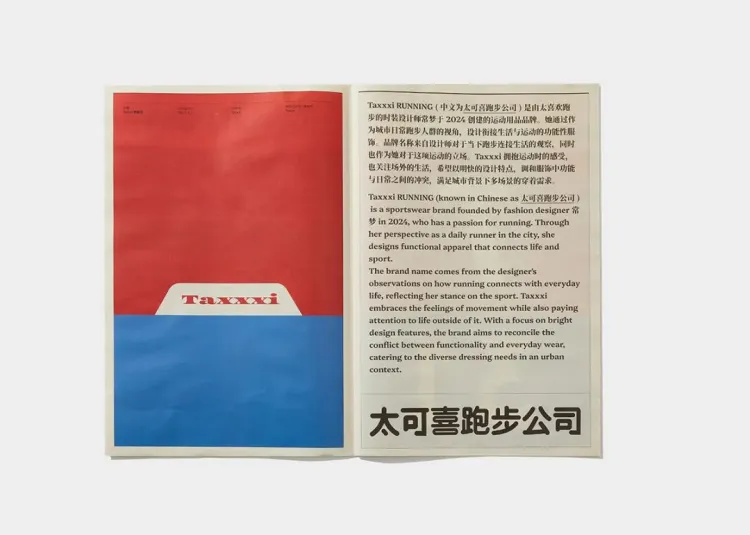 SGDA 能量秀｜朱鑫意：视觉延展中的自由呼吸