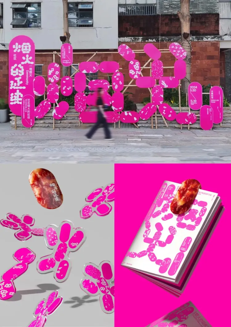 能量语境： SGDA 2024-2025 精选设计展交流会