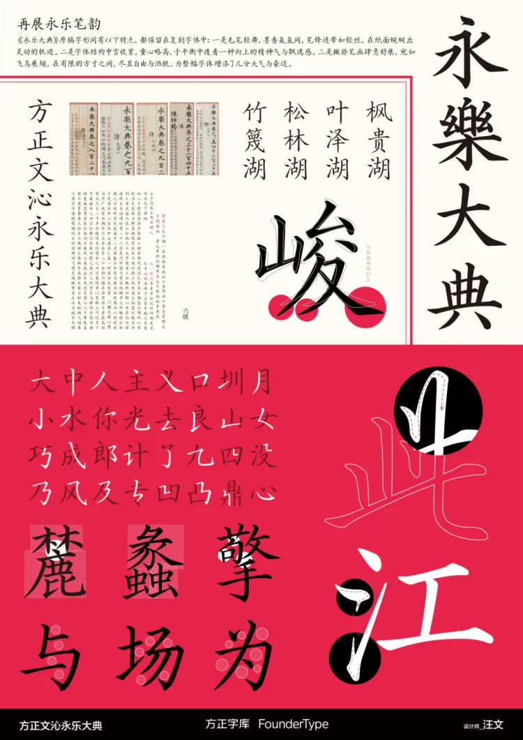 文字力场—2025字生态设计展|即将开幕!