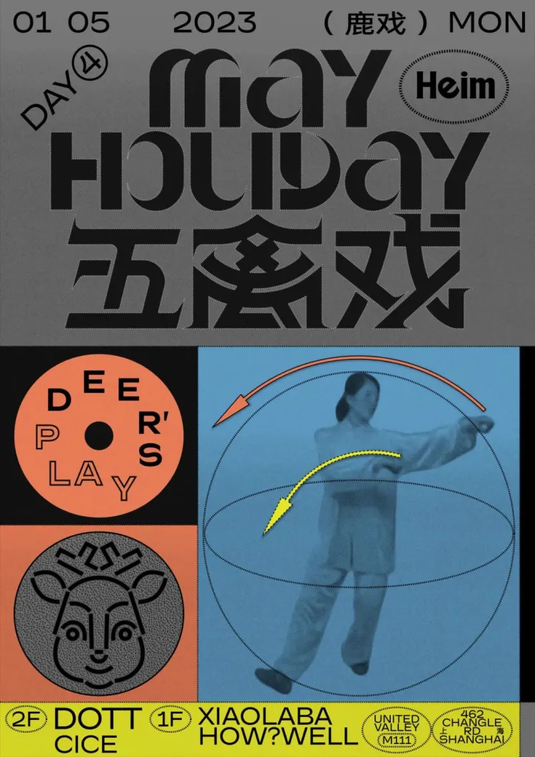 SGDA 能量秀｜王远：路径之外的路径