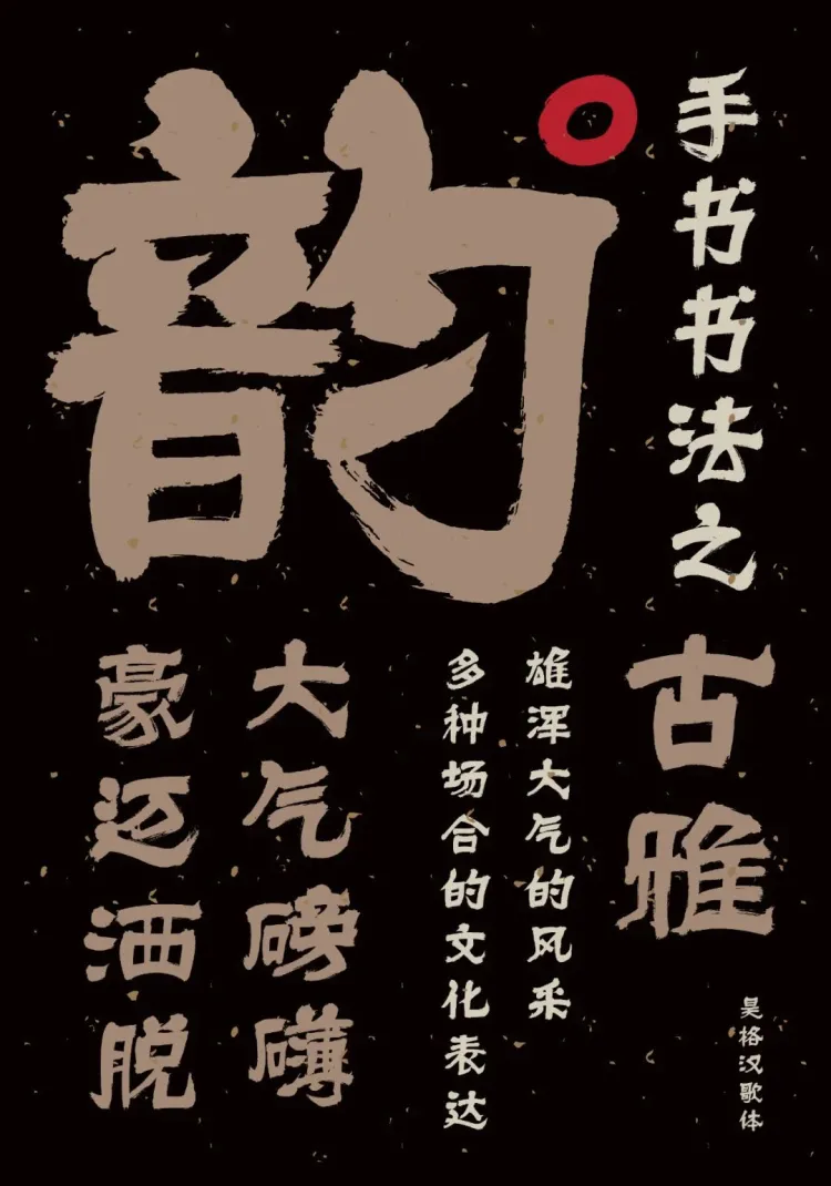 圆象方仪·字蕴新生 — 2024字生态设计展正式启幕！