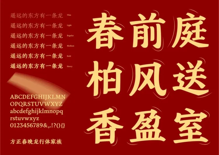 圆象方仪·字蕴新生 — 2024字生态设计展正式启幕！