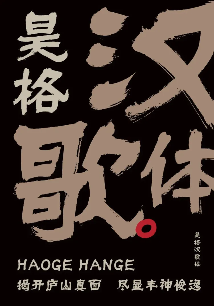 圆象方仪·字蕴新生 — 2024字生态设计展正式启幕！