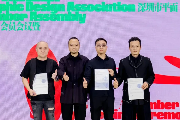 SGDA 2023会员大会暨换届选举大会隆重举办！