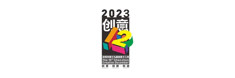 动静字如｜2023字生态设计展已全面启幕！