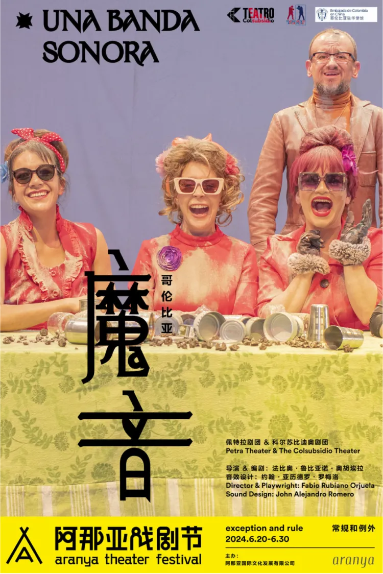 文字力场—2025字生态设计展|即将开幕!