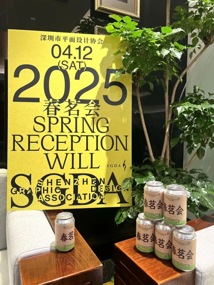 2025 SGDA 春茗会｜会议回顾