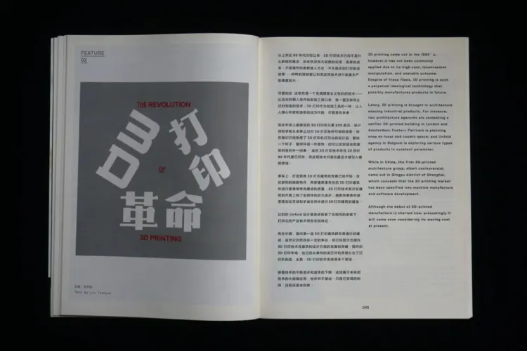 SGDA 能量秀｜朱鑫意：视觉延展中的自由呼吸