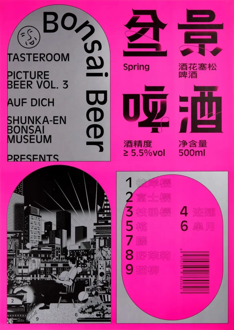 SGDA 能量秀｜王远：路径之外的路径