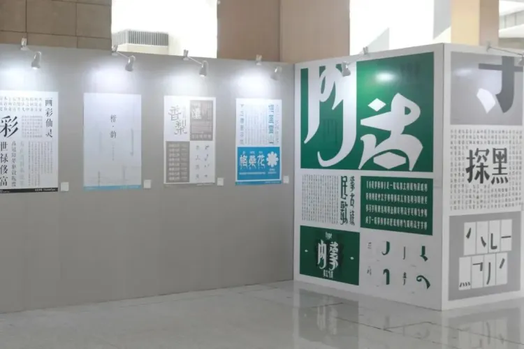 动静字如·2023 字生态设计展｜主题形象：手写输入法