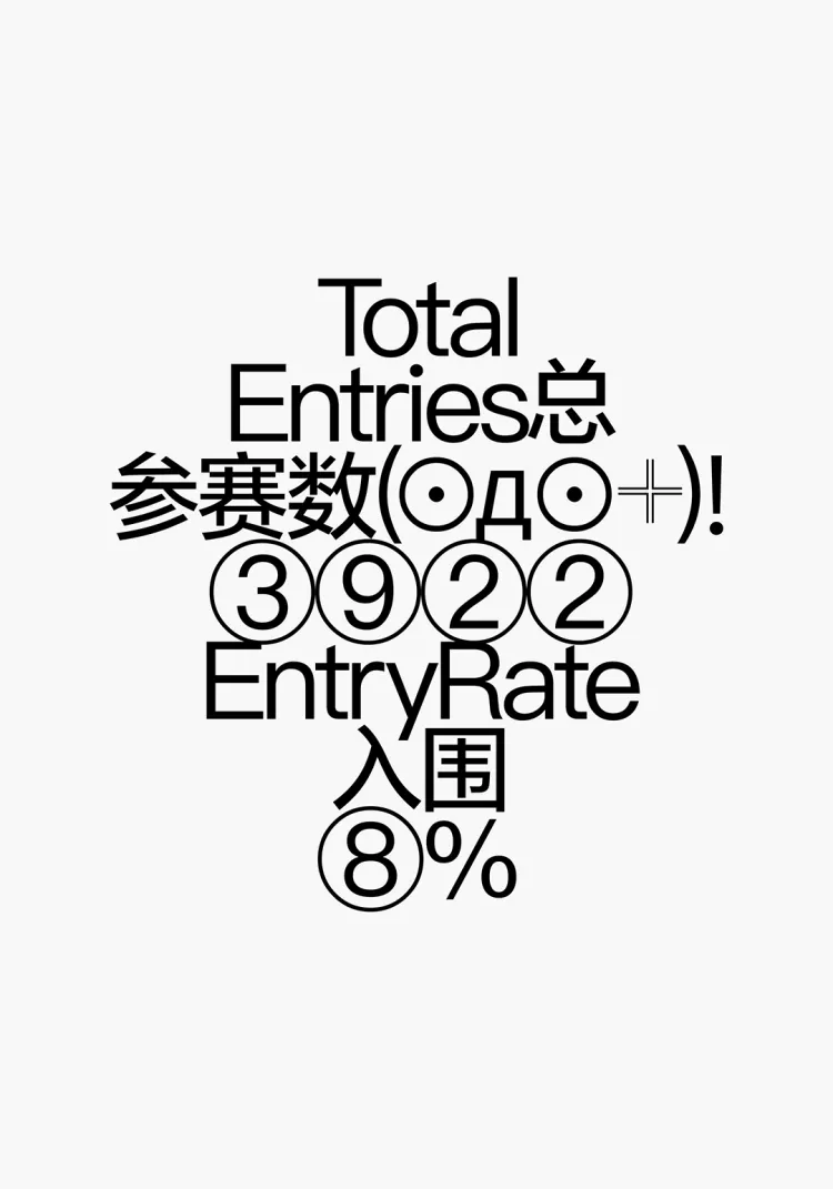文字力场—2025字生态设计展|即将开幕!
