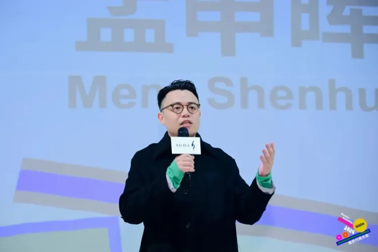 新起点 新征程｜2024深圳市平面设计协会SGDA会员代表大会圆满举办