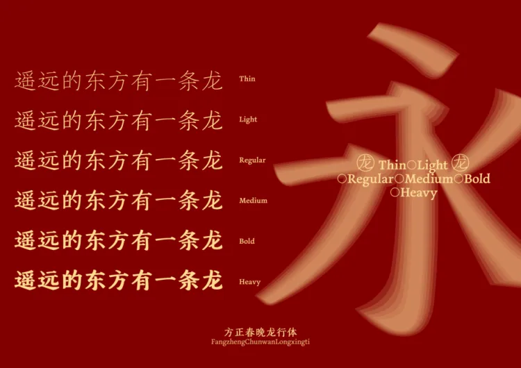 圆象方仪·字蕴新生 — 2024字生态设计展正式启幕！