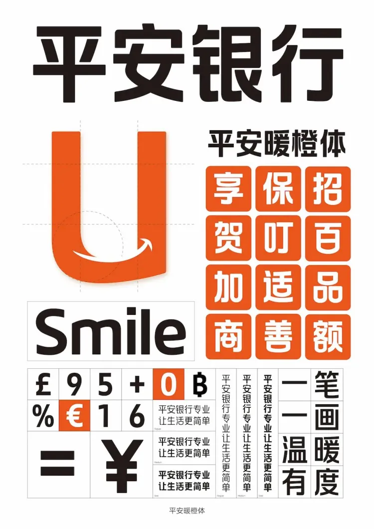 圆象方仪·字蕴新生 — 2024字生态设计展正式启幕！