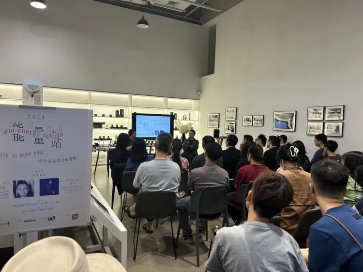 活动回顾｜SGDA能量站线下主题沙龙分享会