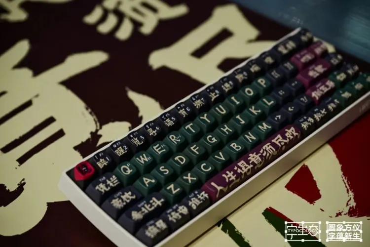活动回顾｜圆象方仪·字蕴新生 — 2024字生态设计展