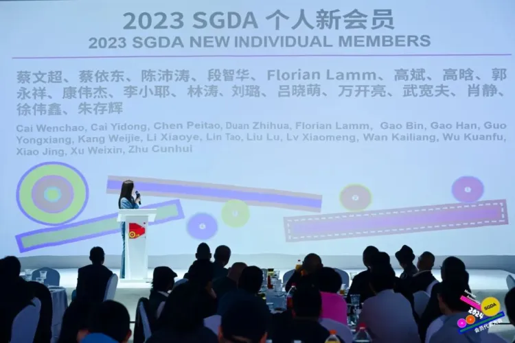 新起点 新征程｜2024深圳市平面设计协会SGDA会员代表大会圆满举办