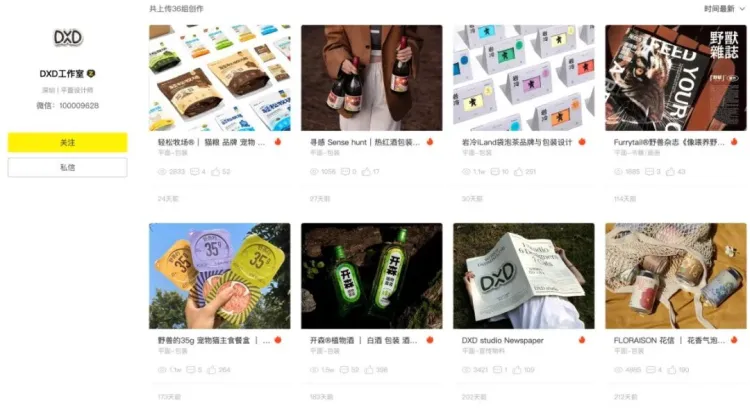 SGDA能量秀 | 周圣典：解决难题、带来喜悦的过程，也正是DXD的价值所在。