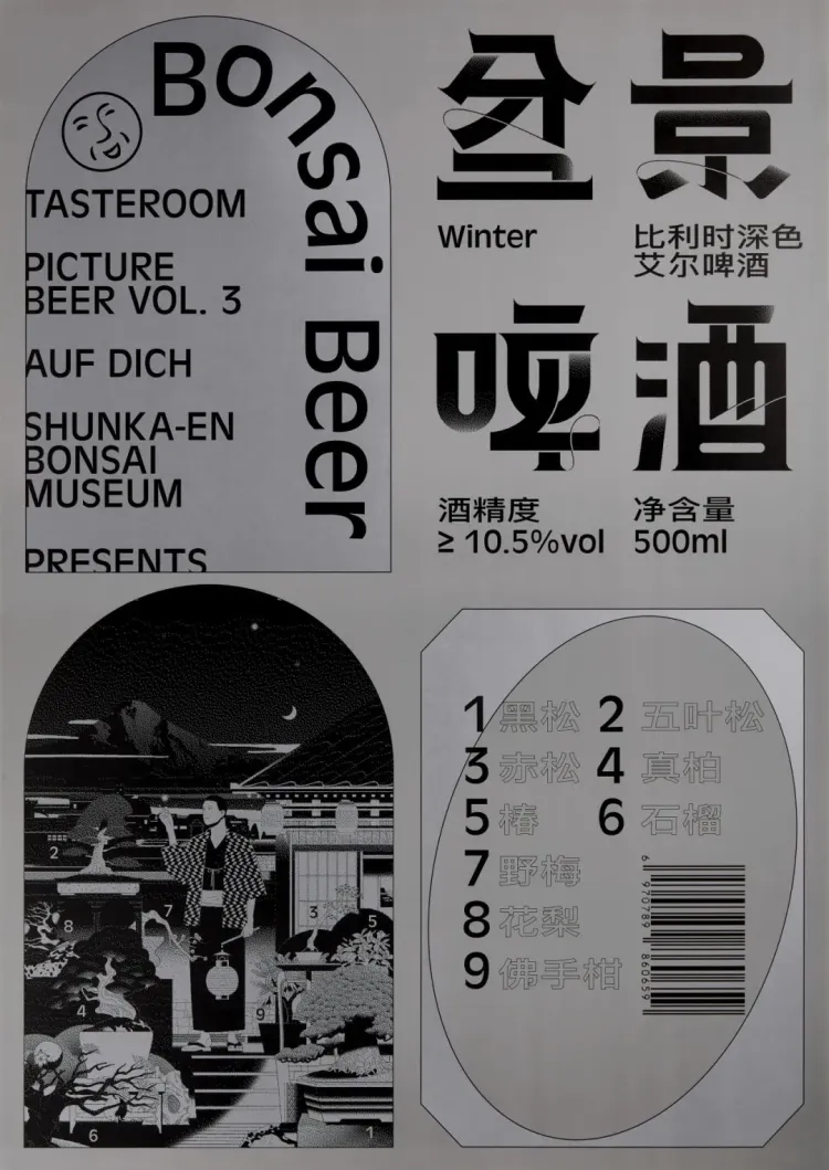 SGDA 能量秀｜王远：路径之外的路径