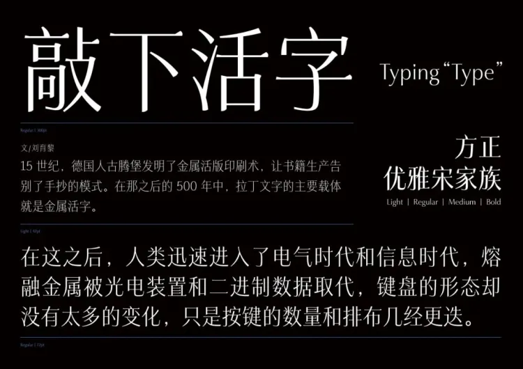 圆象方仪·字蕴新生 — 2024字生态设计展正式启幕！