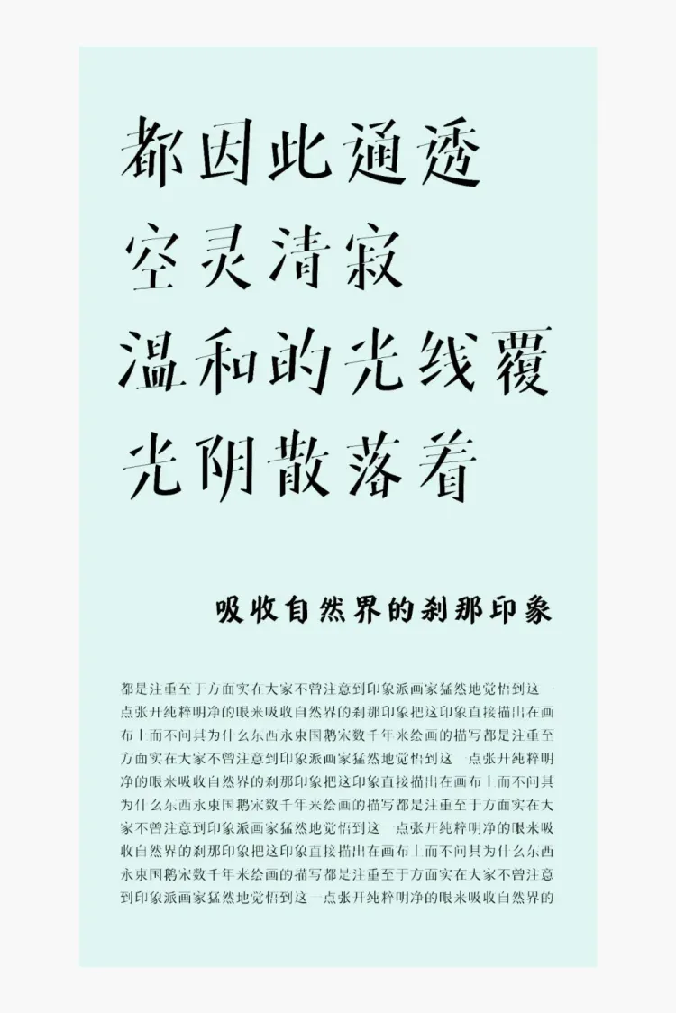 字生态 2022​：方圆之正-字体创作工作坊学员招募中！