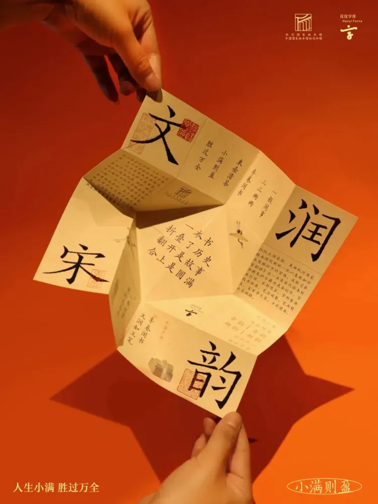 圆象方仪·字蕴新生 — 2024字生态设计展正式启幕！