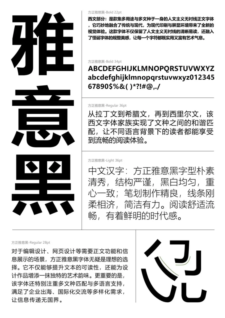 圆象方仪·字蕴新生 — 2024字生态设计展正式启幕！