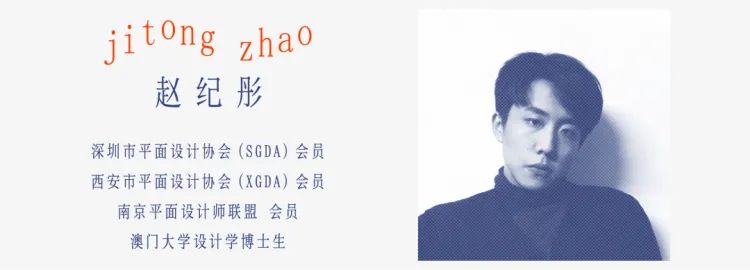 SGDA 能量秀线下沙龙｜ 赵纪彤 × 王瑞哲