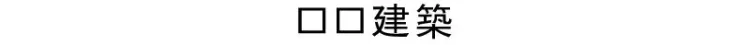 PROMPT 开幕讲座｜Studio Dumbar / DEPT® × RNDR × Donnachie &amp; Simionato: AI之后，我们如何设计？