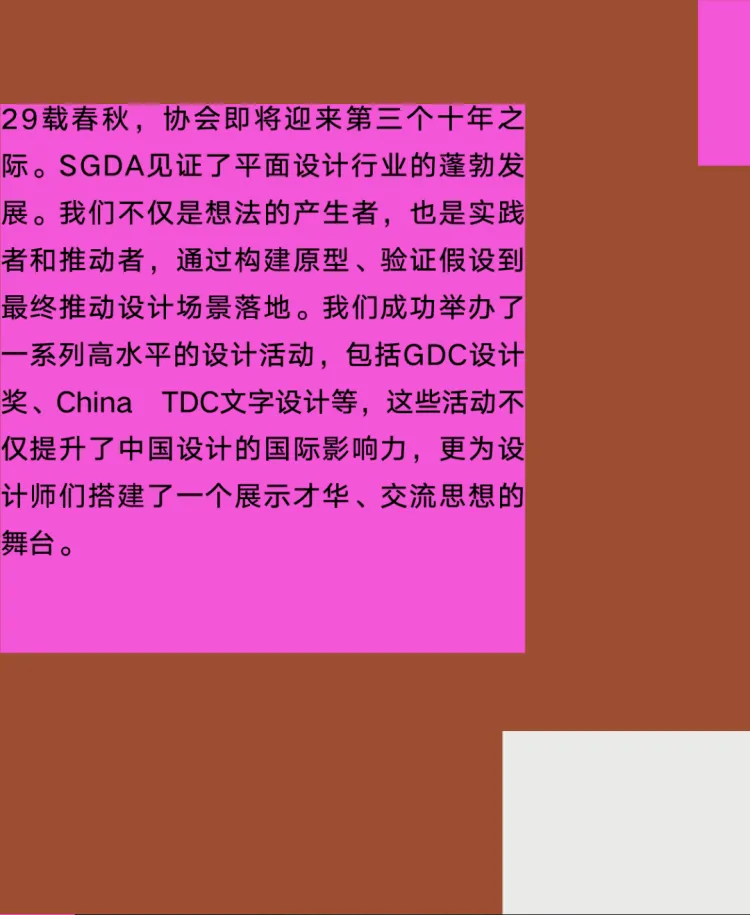 2024 SGDA 新会员招募|设计共生·光启新程