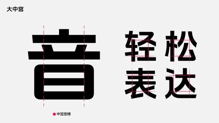 圆象方仪·字蕴新生 — 2024字生态设计展正式启幕！