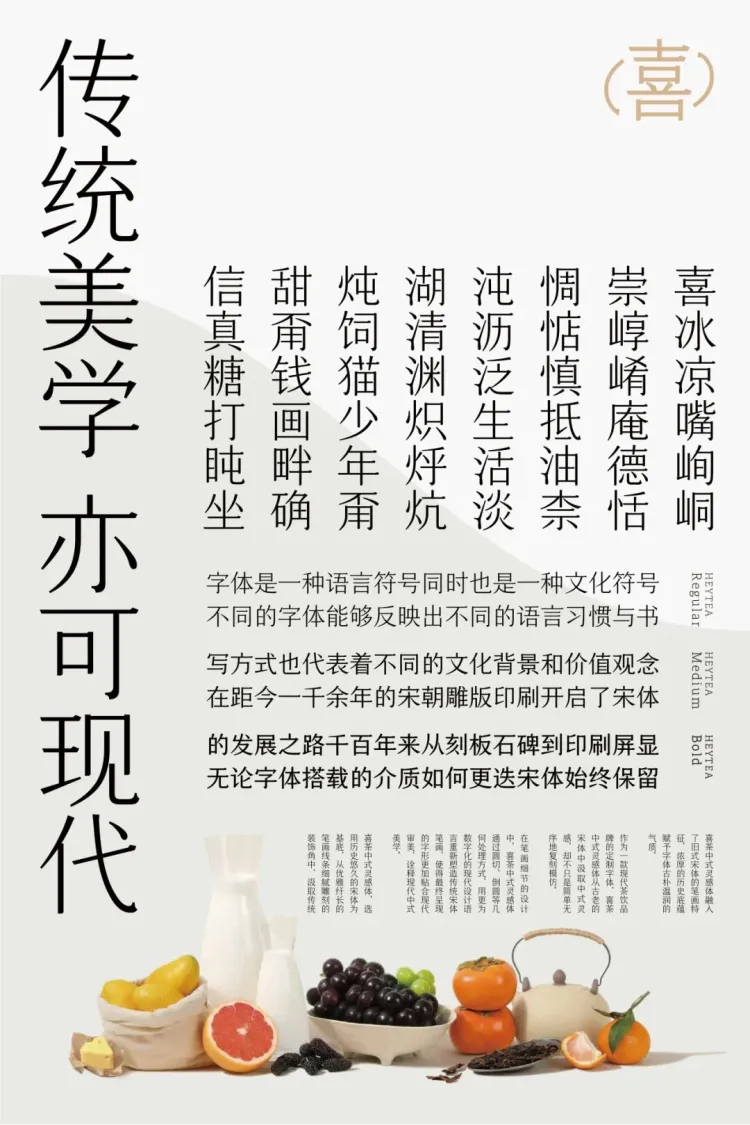 文字力场—2025字生态设计展|即将开幕!