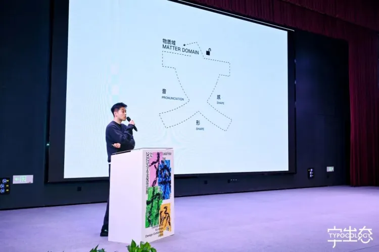 活动回顾｜“文字力场—2025字生态设计展”系列活动圆满举办！