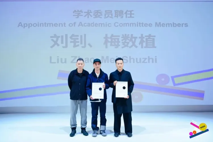 新起点 新征程｜2024深圳市平面设计协会SGDA会员代表大会圆满举办