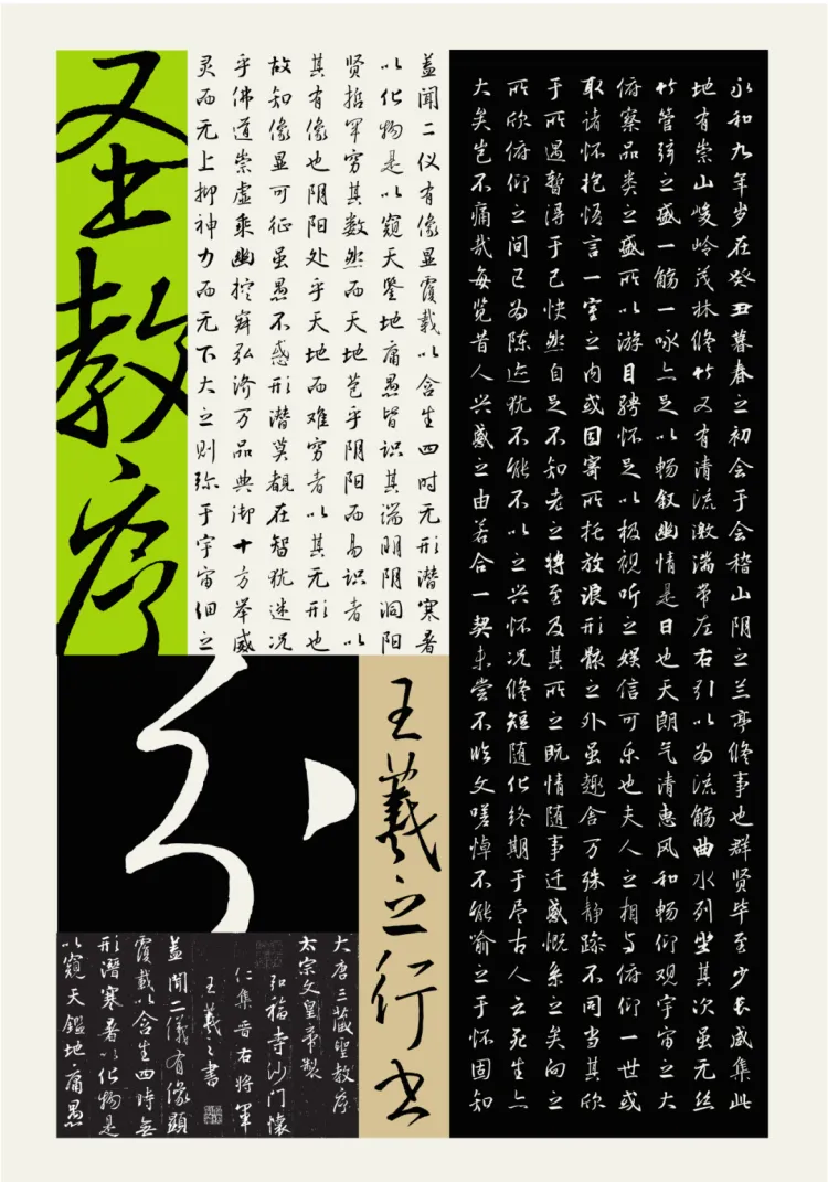 动静字如｜2023字生态设计展已全面启幕！