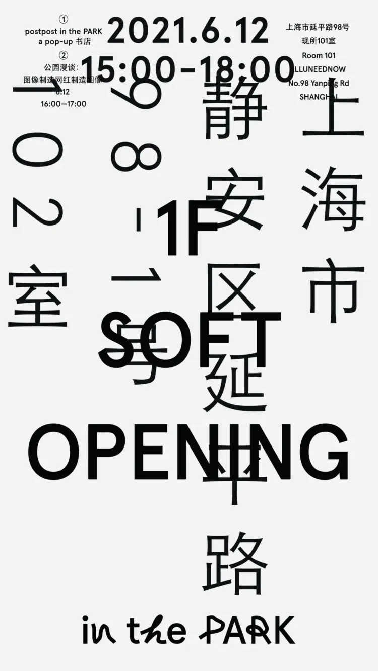 SGDA 能量秀｜朱鑫意：视觉延展中的自由呼吸